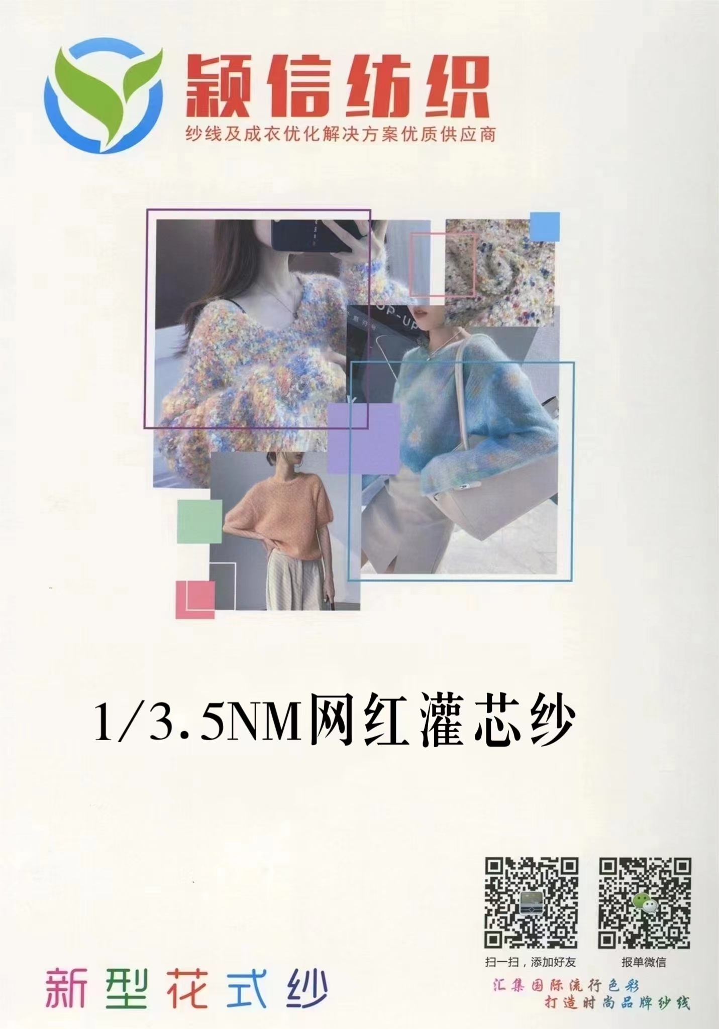 1/3.5NM网红灌芯纱